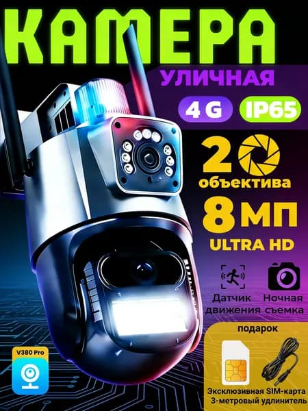 4G наружное наблюдение/двойная камера/IP65 водонепроницаемость/серый