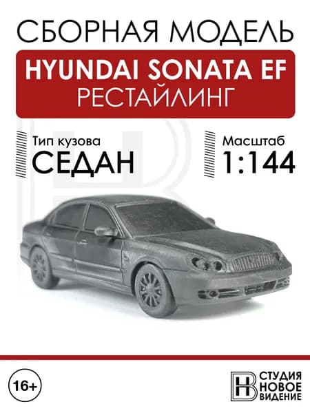 Hyundai Sonata EF рестайлинг в масштабе 1/144