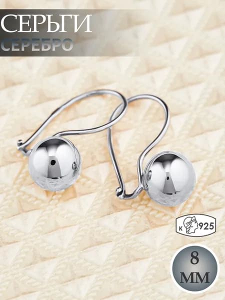 Серьги серебряные 925 шары