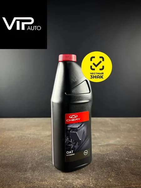 Антифриз до -50°С, 1 л