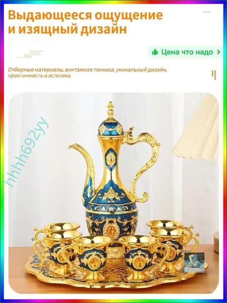 Набор предметов сервировки из цинкового сплава, 8 предметов, 330 мл, золотой