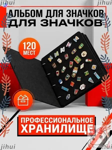 Альбом для коллекционирования значков, ордена, медали, значки