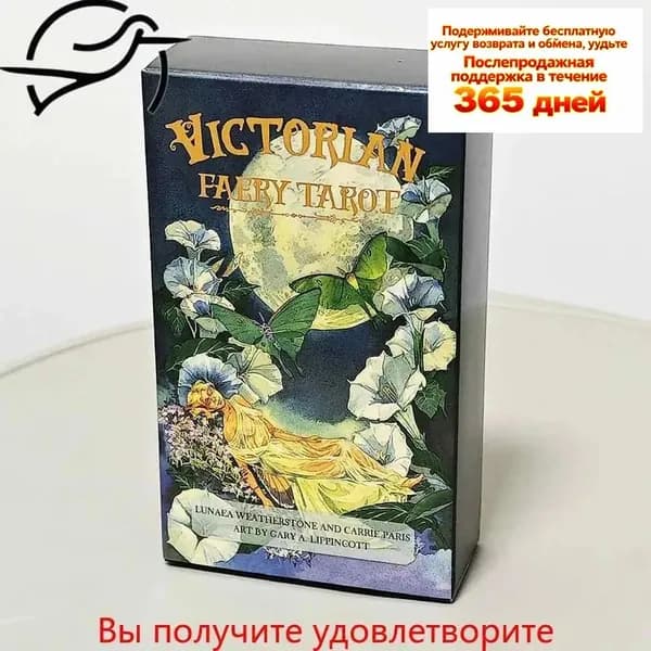 Карты Таро