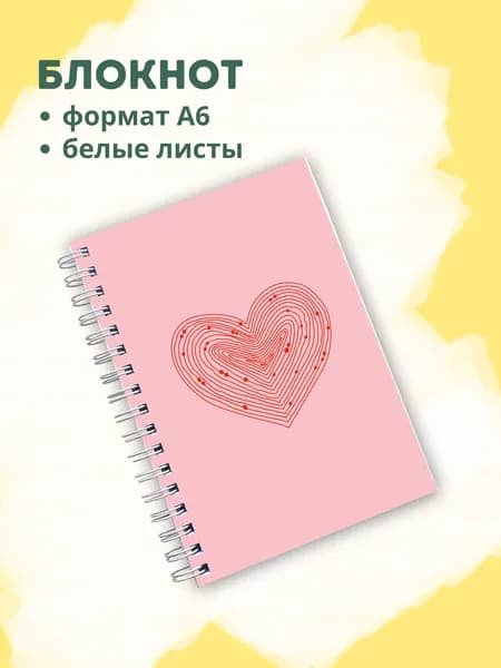 Сочиняй мечты Блокнот A6, листов: 60