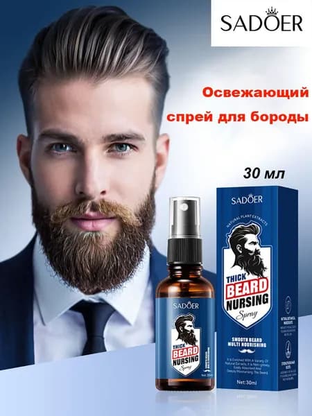 SADOER Средство для ухода за бородой, масло, 30 мл
