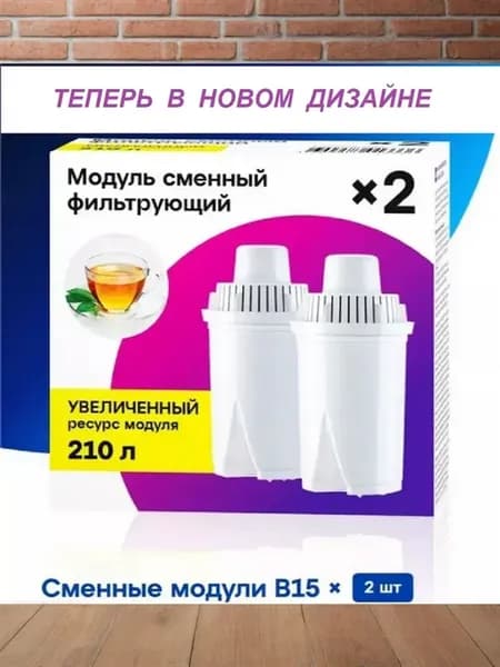 Сменный картридж Фильтр для воды кувшин Сити
