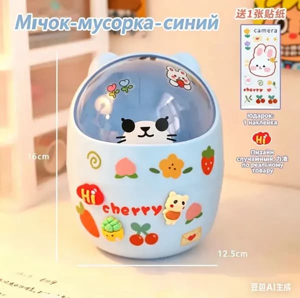 Мусорное ведро, 1 шт