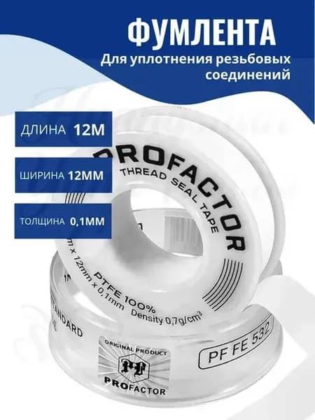 ФУМ-лента PROFACTOR PF Professional, 12 м, 12 мм, 0.1 мм