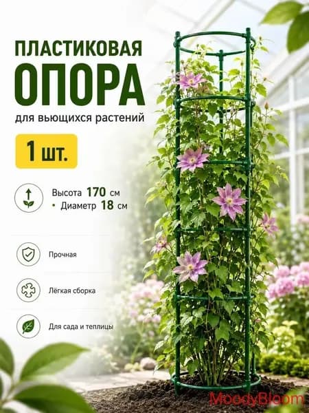 Подставка для цветов,170 см х 18 см х 17 см