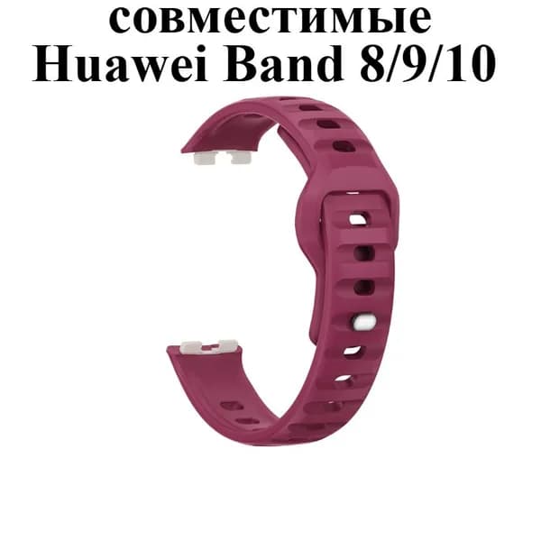 Силиконовый ремешок для смарт-часов Huawei Band 8 / 9 / 10, конструкция с обратной фиксацией, повседневный модный спортивный стиль