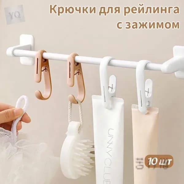 Прищепки для белья 10 шт.