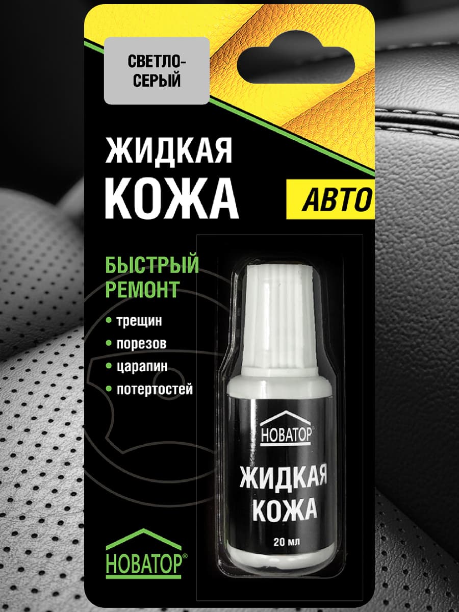 Новатор Кожа жидкая Готовый раствор, 20 мл, 1 шт.