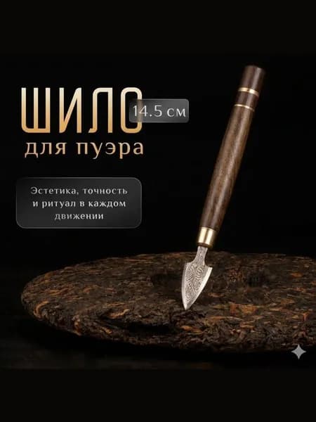 Посуда для чайных церемоний, 1 шт