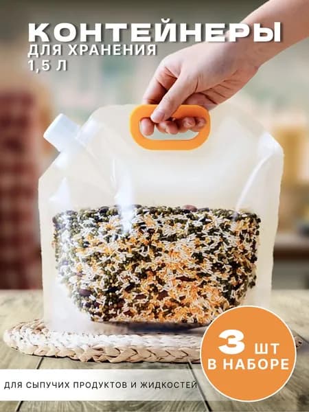 Пакет для продуктов 25 см х 23 см см, 3 шт
