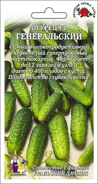 Огурец Генеральский F1 Сотка+УД 5шт партен. раннесп. 10-12см