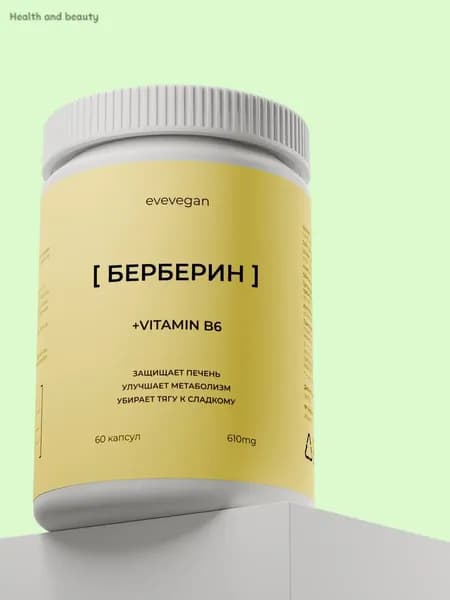 Биологически активная добавка к пище "Berberine (Комплекс берберин с хромом)