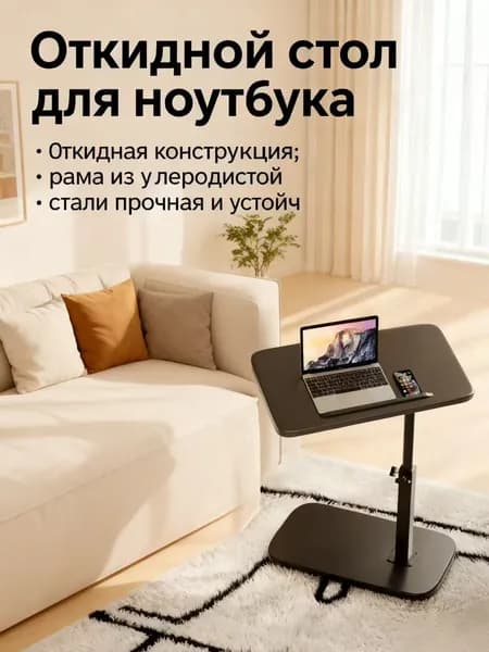 Журнальный стол, 30х40х80 см