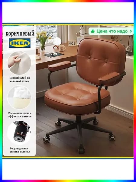 Ортопедический стул, Натуральная кожа, коричневый