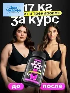 Жиросжигатель таблетки для похудения-sxc