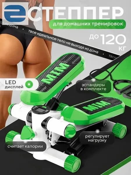 Степпер 019e0b90b8fb795eaaab3a0c9b17af2a
