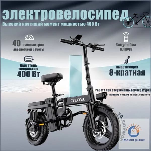 Zldrill Электровелосипед 2024, 400 Вт