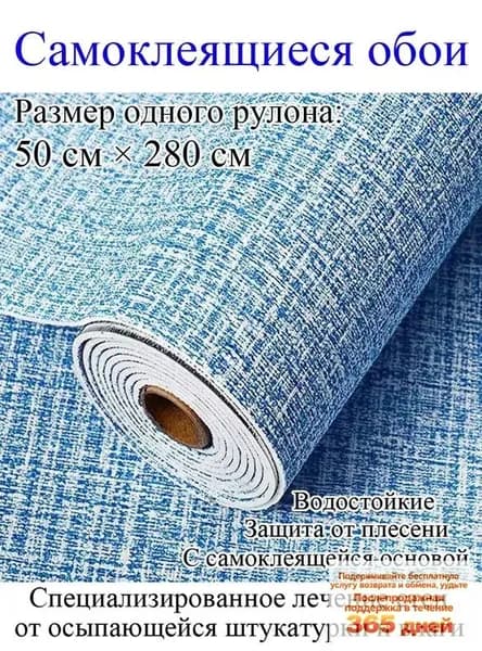 Самоклеящиеся обои для стен в рулоне мягкие с фольгой 280*50cм