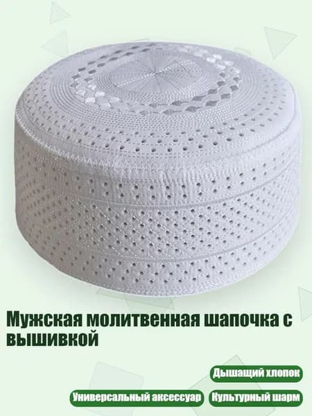 Головной убор форменный