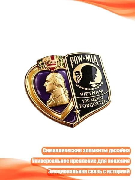 Памятная металлическая эмблема о Вьетнамской войне