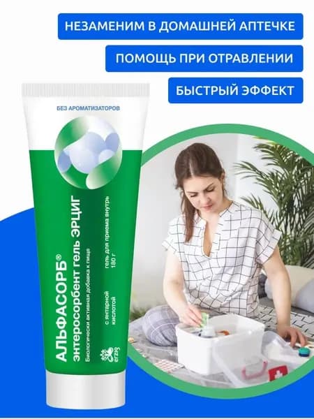 Сорбент гель при отравлениях, для детокса, очищения организма, кишечника; БАД от похмелья, 180 гАльфасорб Аптека Асна