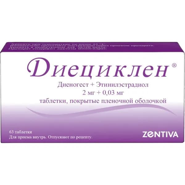 Диециклен таблетки, покрытые пленочной оболочкой 2мг+0,03мг 63шт
