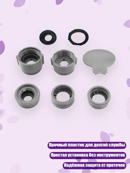 Переходник для смесителя для ванной и кухни, пластиковый