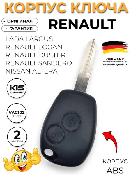 Корпус для ключа зажигания c ОРИГИНАЛЬНЫМ ЛОГОТИПОМ RENAULT 2 кнопки для Renault Рено лезвие VAC102 арт. RE-S13