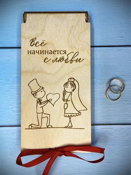 Свадебный конверт / деревянный конверт для денег