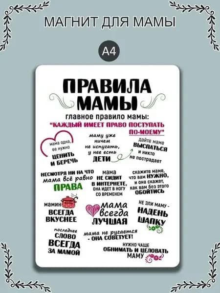 Магнит на холодильник