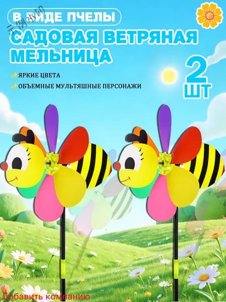 Флюгер