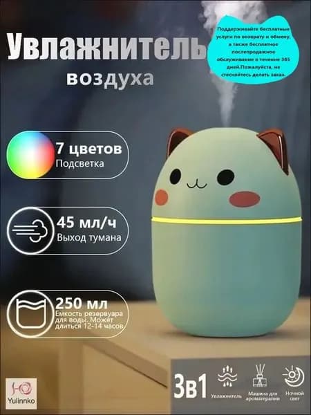 Увлажнитель воздуха для дома настольный, зеленый