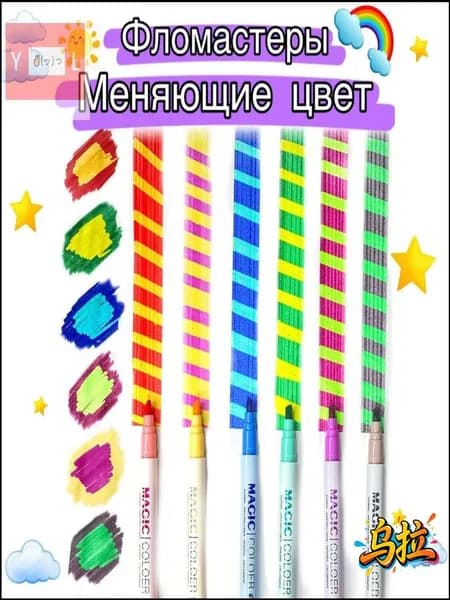Набор фломастеров, 6 шт.