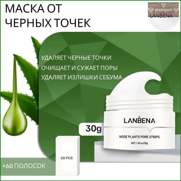 Маска косметическая Очищение Для всех типов кожи