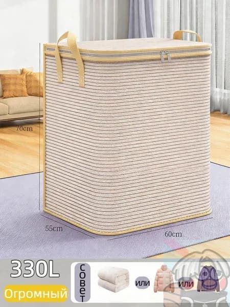 Корзина для белья 298 л 1 шт