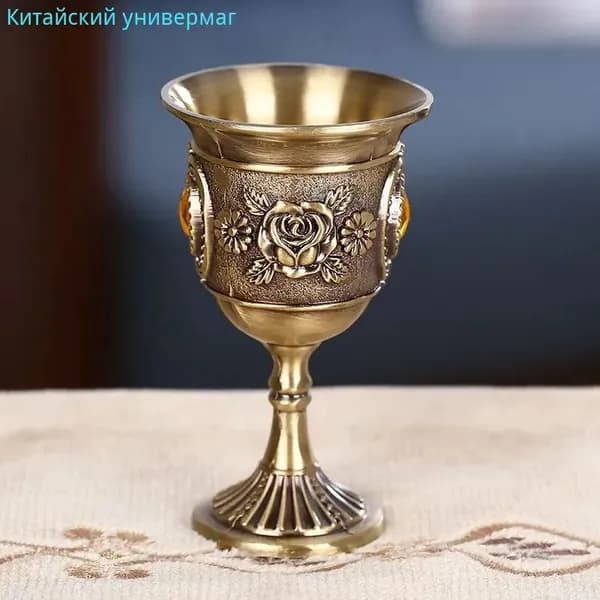 Бронзовый кубок для вина 25 мл (Винтаж / Антикварный стиль)