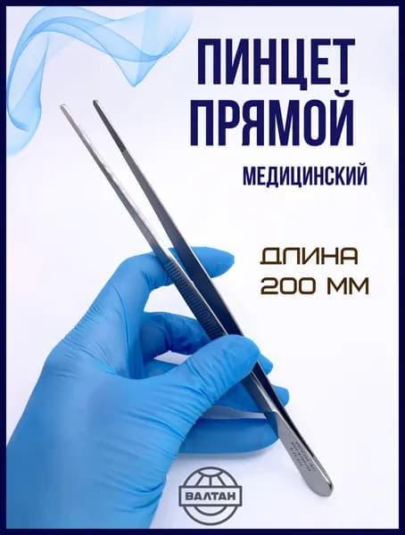 Khokhar International, Пинцет, 1шт