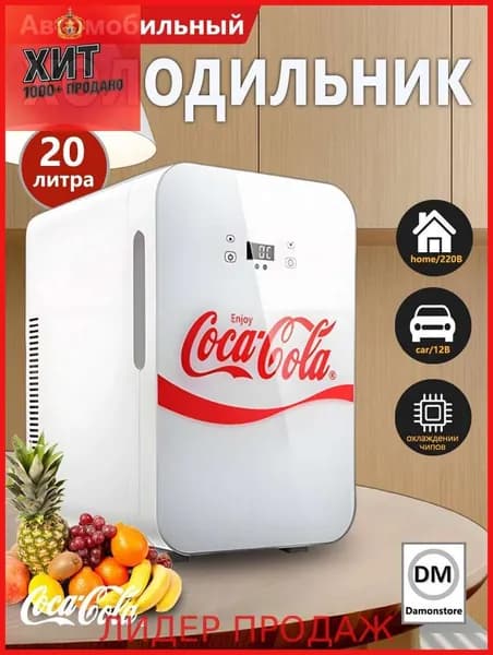 Автомобильный холодильник Coca-Cola емкостью 20 л