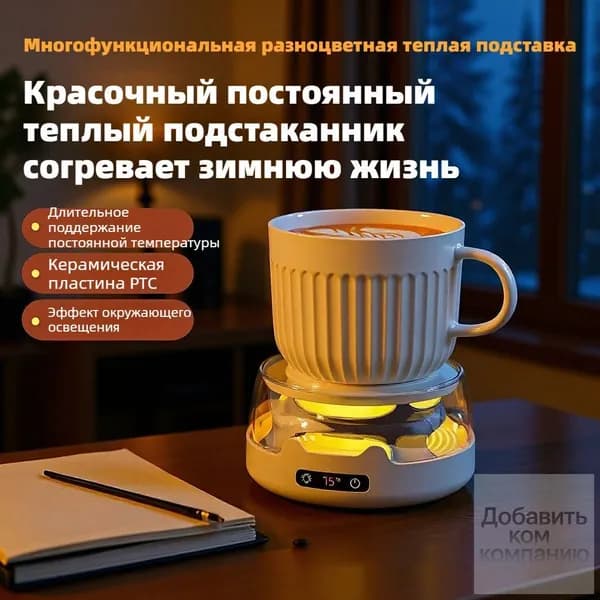 Встраиваемый термостат с 4 скоростями нагрева на 220 В до 85 с подсветкой и автоматическим отключением питания, подходит для приготовления кофе и чая в домашнем офисе
