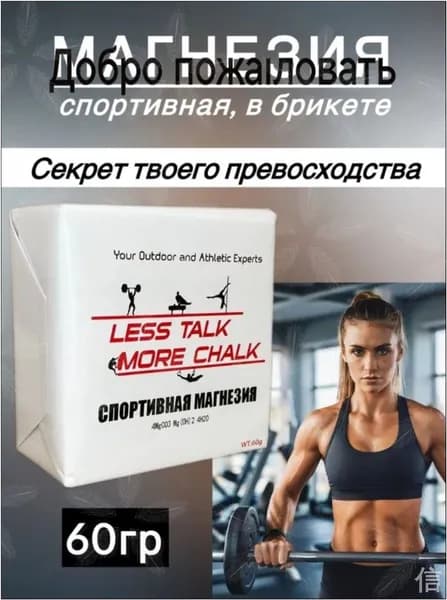 Магнезия 0.06 кг