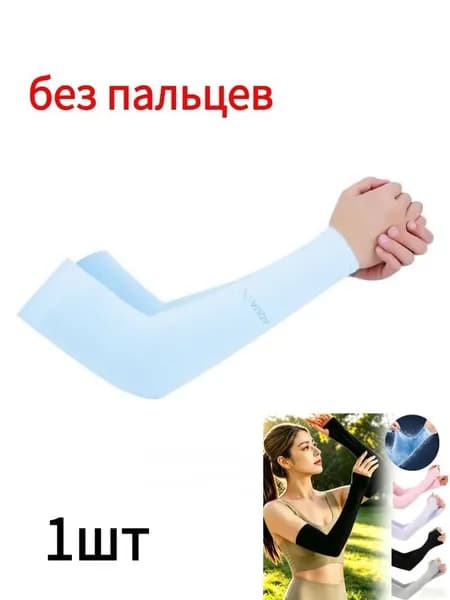 Спортивный компрессионный нарукавник