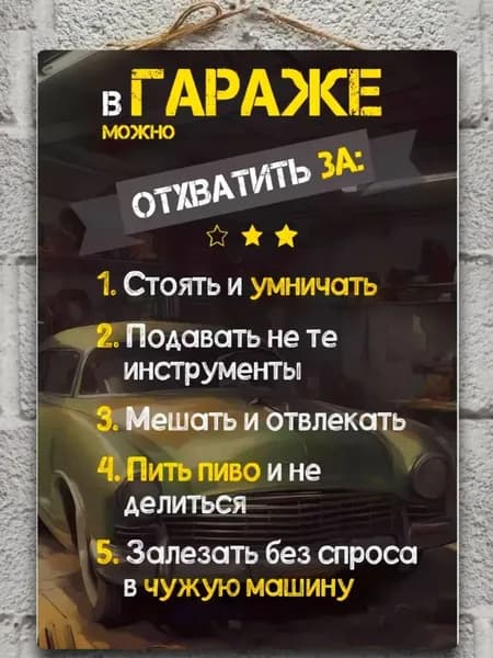 CIFbuy Постер "Правила бани", 30 см х 20 см