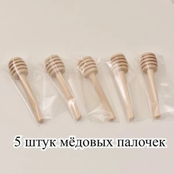 Ложка для меда 5 предм.