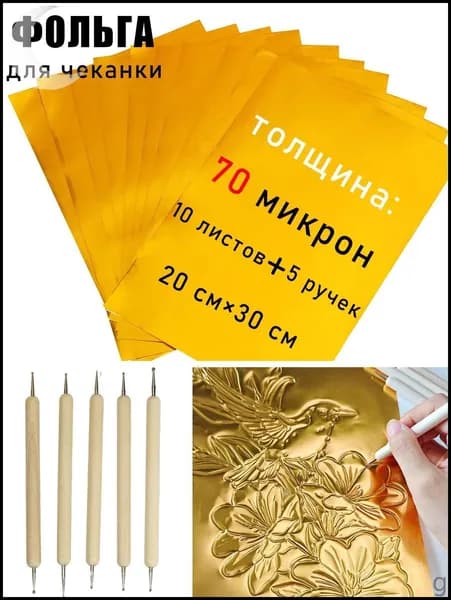 Фольга цветная для черчения A4