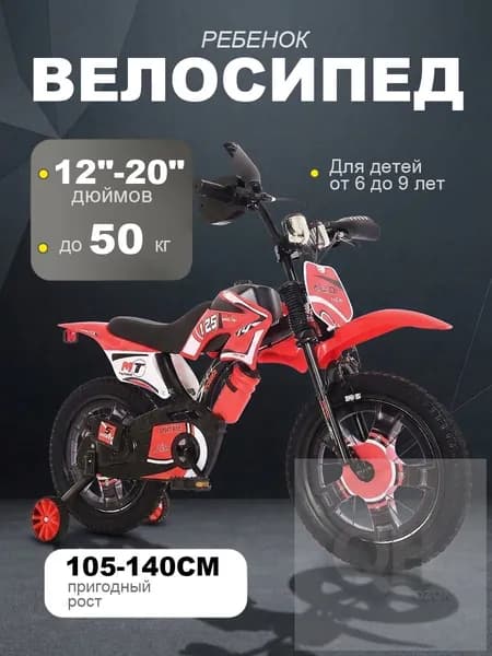 Велосипед Четырехколесный, Горный, mzm-20260715164326325