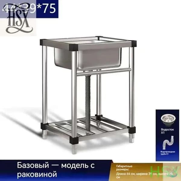Садовая кухня,39х75см